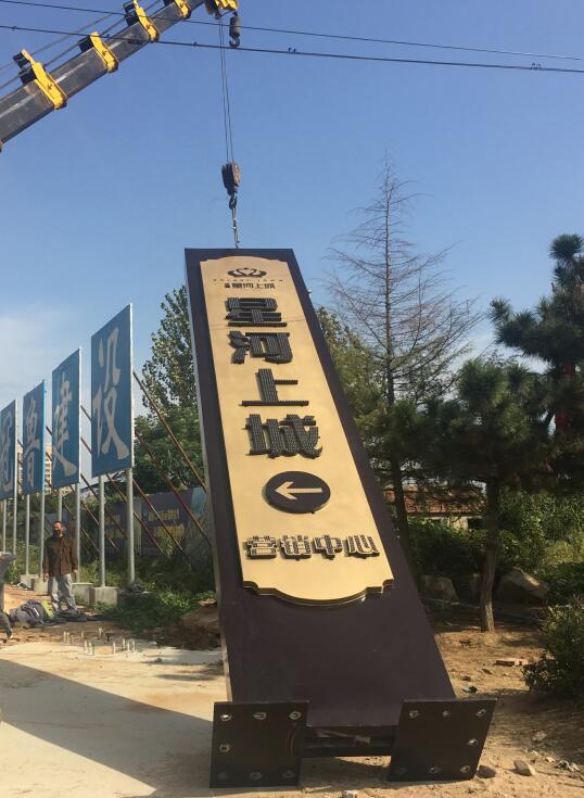 连州售楼处精神堡垒